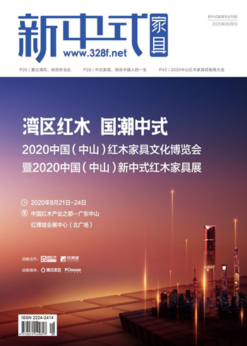 2020年6月 总第八期