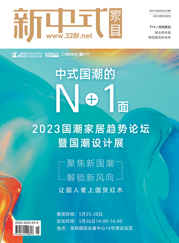 2023年5月 总第十五期