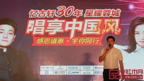 忆古轩总经理刘宇发表讲话 忆古轩总经理刘宇发表讲话