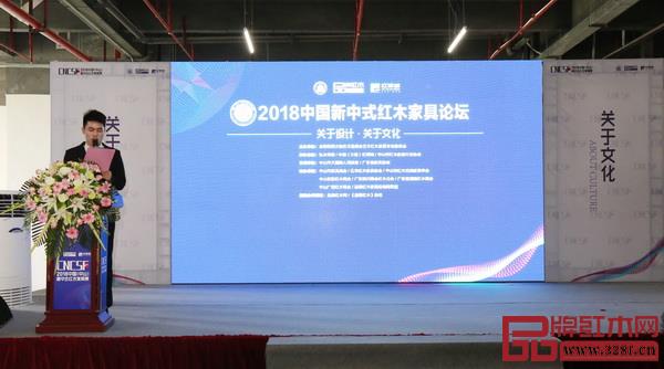第二届(2018)中国新中式红木家具论坛隆重举行 第二届(2018)中国新中式红木家具论坛隆重举行