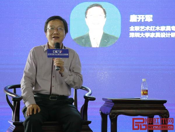 全联艺术红木家具专业委员会专家顾问、深圳大学家具设计研究所所长唐开军新中式应逐渐走向能与现代意大利家具、北欧家具并行的“新中国家具” 全联艺术红木家具专业委员会专家顾问、深圳大学家具设计研究所所长唐开军新中式应逐渐走向能与现代意大利家具、北欧家具并行的“新中国家具”