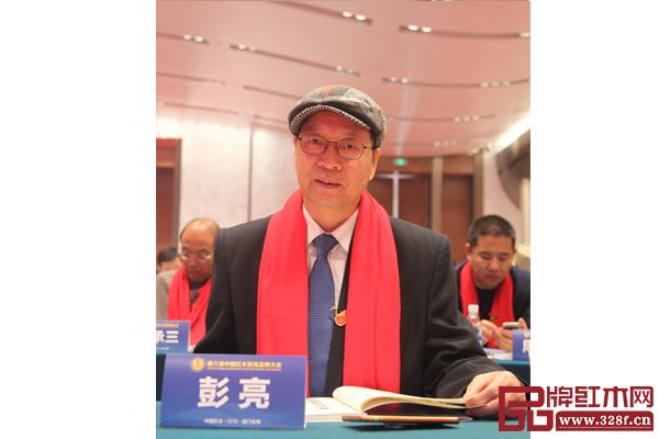 全联艺术红木家具专业委员会专家顾问、教育部教学改革示范专业“家具设计与制造”专业带头人、中国家具设计专业委员会副主任彭亮 全联艺术红木家具专业委员会专家顾问、教育部教学改革示范专业“家具设计与制造”专业带头人、中国家具设计专业委员会副主任彭亮