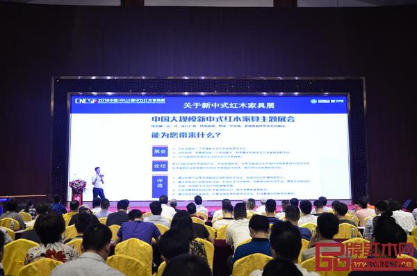 全联艺术红木家具专业委员会执行会长、弘木传媒CEO林伟华现场做《2018中国（中山）新中式红木家具展工作筹备报告》，通过微信数据分析市场行情，介绍 2018 新中式红木家具展定位规划、展会亮点、招展计划和推广策略等