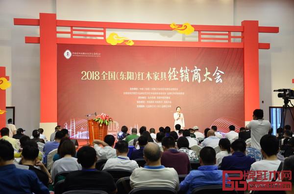 2018全国(东阳)红木家具经销商大会在浙江东阳中国木雕城国际会议中心隆重举行 2018全国(东阳)红木家具经销商大会在浙江东阳中国木雕城国际会议中心隆重举行