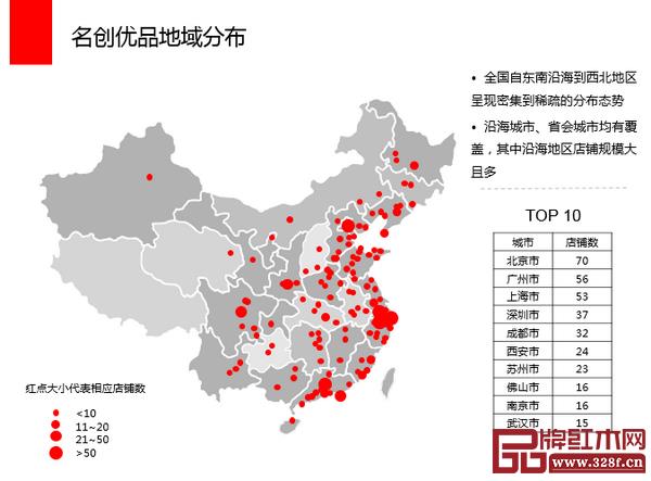 名创优品进驻近60个国家、拥有3000家门店、年营收120亿