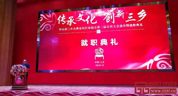 三乡古典家具行业协会会长张灿成发表就职讲话 三乡古典家具行业协会会长张灿成发表就职讲话