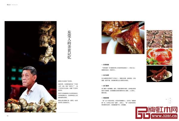内刊稿件的选题和来源丰富，专家学者、设计师来稿让内刊更加亮眼（图片资料由上至下分别来自《东成》、区氏臻品《臻品荟》、国寿红木《家·国寿》、志成红木《新广作》）