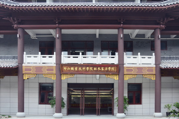  从大师园进入红木家居学院，可以看见学院充满传统格调的建筑和大气特色的门匾