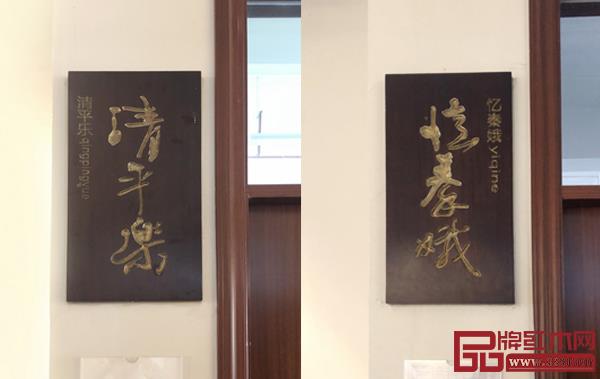  课室门牌是具有文化气息的宋词词牌名