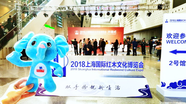作为战略合作媒体，中山商易电子商务有限公司和《品牌红木》杂志全程报道上海红木展