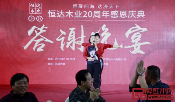 恒达木业卧虎藏龙,员工精彩表演引现场欢呼 恒达木业卧虎藏龙,员工精彩表演引现场欢呼