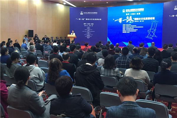 上海红木展“—带一路”论坛隆重举行  共谋国际木文化未来发展