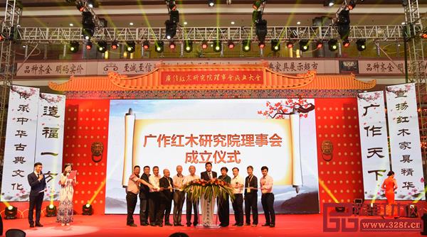 广作红木研究院理事会成立大会圆满举行 广作红木研究院理事会成立大会圆满举行