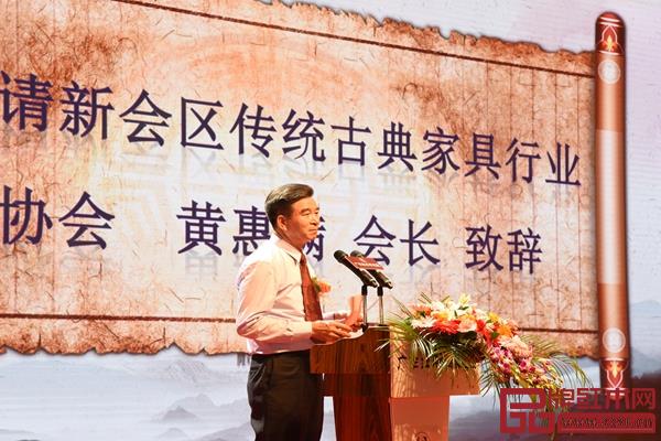 新会区传统古典家具行业协会会长黄惠满致辞 新会区传统古典家具行业协会会长黄惠满致辞