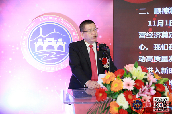 广东顺德浙江商会会长吴志藩在商会成立大会上致辞 广东顺德浙江商会会长吴志藩在商会成立大会上致辞
