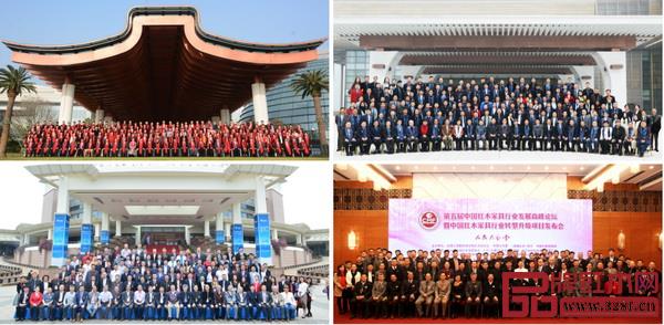中国红木家具品牌盛典大合照 中国红木家具品牌盛典大合照