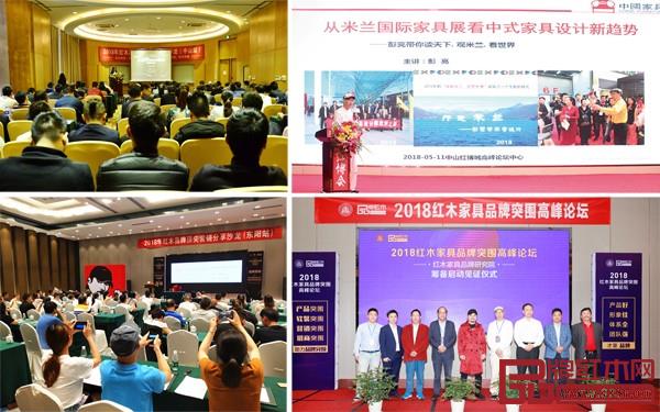 2018年《品牌红木》全媒体参与打造了关于营销、设计、品牌等主题的线下分享活动,为企业传递最新资讯和实战方法 2018年《品牌红木》全媒体参与打造了关于营销、设计、品牌等主题的线下分享活动,为企业传递最新资讯和实战方法