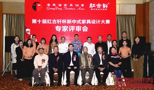 第十届红古轩杯新中式家具设计大赛专家评审会嘉宾合照
