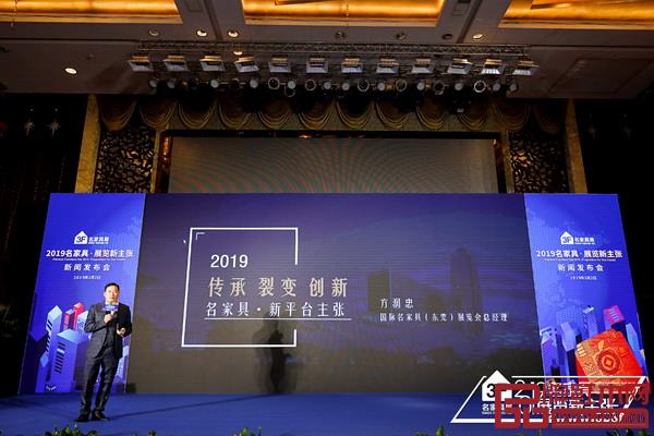 东莞名家具展总经理方润忠 东莞名家具展总经理方润忠