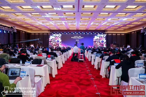 第九届中国红木家具品牌盛典会议现场 第九届中国红木家具品牌盛典会议现场