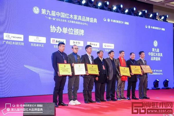 御乾堂红木作为第九届中国红木家具品牌盛典的协办单位出席盛典 御乾堂红木作为第九届中国红木家具品牌盛典的协办单位出席盛典
