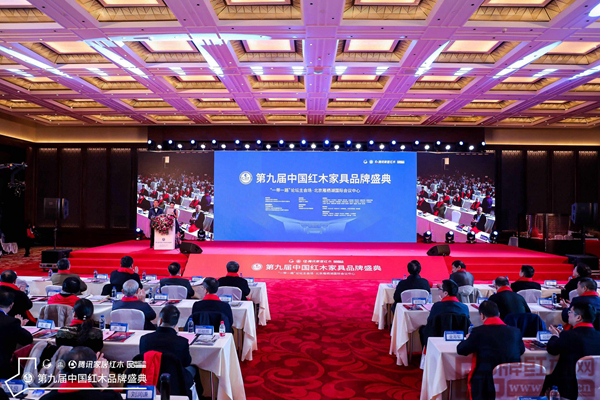 第九届中国红木家具品牌盛典汇聚行业精英、专家媒体共同见证此次盛会 第九届中国红木家具品牌盛典汇聚行业精英、专家媒体共同见证此次盛会