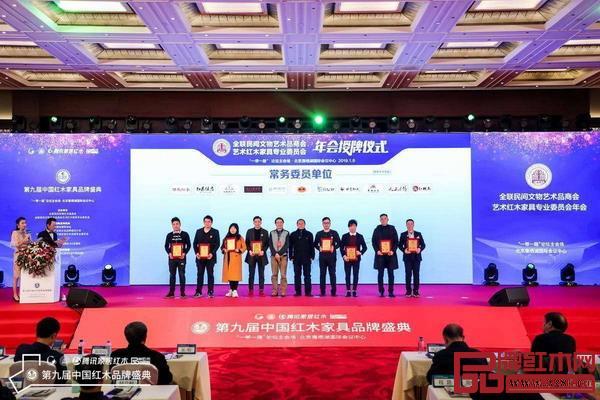 故宫博物院研究员周京南(左六)、深圳大学家具设计研究所所长唐开军(左五)为翰文红木颁发“全联艺术红木家具专业委员会常务委员单位”牌匾 故宫博物院研究员周京南(左六)、深圳大学家具设计研究所所长唐开军(左五)为翰文红木颁发“全联艺术红木家具专业委员会常务委员单位”牌匾