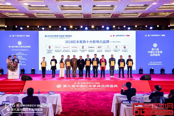 老周家居九度蝉联红木家具十大影响力品牌,董事长周仲坚(右二)上台领奖 老周家居九度蝉联红木家具十大影响力品牌,董事长周仲坚(右二)上台领奖