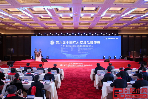 第九届中国红木家具品牌盛典在“一带一路”论坛主会场—北京雁栖湖国际会议中心隆重举行 第九届中国红木家具品牌盛典在“一带一路”论坛主会场—北京雁栖湖国际会议中心隆重举行