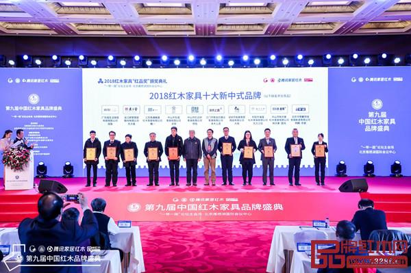 第九届中国红木家具品牌盛典现场 第九届中国红木家具品牌盛典现场