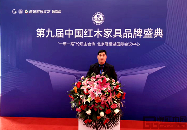盛世周木匠董事长周木匠出席第九届中国红木家具品牌盛典 盛世周木匠董事长周木匠出席第九届中国红木家具品牌盛典