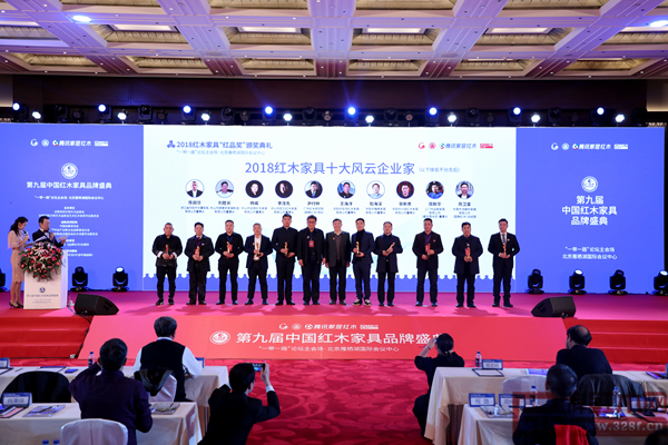 盛世周木匠董事长周新华(右二)荣获“2018红木家具十大风云企业家”上台领奖 盛世周木匠董事长周新华(右二)荣获“2018红木家具十大风云企业家”上台领奖