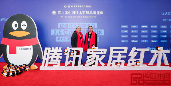 中唐红木城董事长方达良(右)总经理方君扬(左)受邀出席第九届中国红木家具品牌盛典,于腾讯家居红木背景板合影留念 中唐红木城董事长方达良(右)总经理方君扬(左)受邀出席第九届中国红木家具品牌盛典,于腾讯家居红木背景板合影留念
