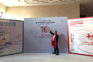 匠王红木李茂先：风云人物引领红木家具行业新时代
