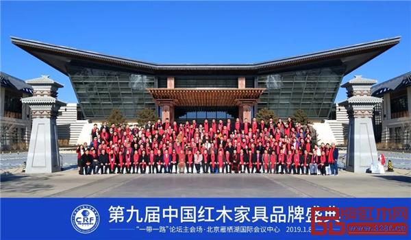 华行红木 第九届中国红木家具品牌盛典全体与会嘉宾合影留念 华行红木 第九届中国红木家具品牌盛典全体与会嘉宾合影留念