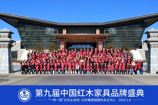视频回顾|第九届中国红木品牌盛典在京圆满举行