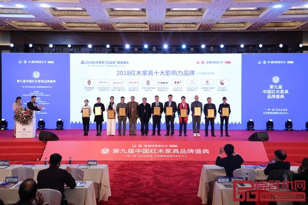 国家文物局原副局长张柏(左六)、故宫博物院文保科技部原主任曹静楼(左五)为“2018红木家具十大影响力品牌”获奖企业颁奖,分别为国寿红木、新明红木、中信红木、东成红木、戴为红木、卓木王、巧夺天工、老周家居、御乾堂红木、年年红 国家文物局原副局长张柏(左六)、故宫博物院文保科技部原主任曹静楼(左五)为“2018红木家具十大影响力品牌”获奖企业颁奖,分别为国寿红木、新明红木、中信红木、东成红木、戴为红木、卓木王、巧夺天工、老周家居、御乾堂红木、年年红
