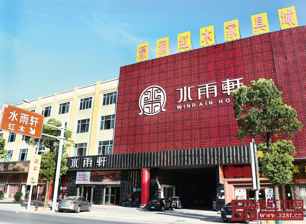 水雨轩总部门店 水雨轩总部门店
