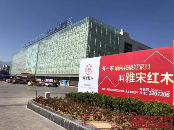 西昌攀西国际商贸城外景 西昌攀西国际商贸城外景