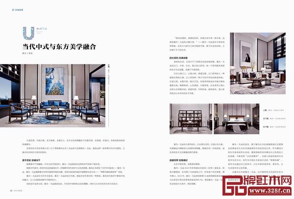 《品牌红木》和《新中式家具》杂志3月刊“封面故事”和“企业风采”栏目,讲述红古轩、泰和园、东成、戴为、老周家居、雅宋、雅仕轩、龙博士等品牌企业的成功故事 《品牌红木》和《新中式家具》杂志3月刊“封面故事”和“企业风采”栏目,讲述红古轩、泰和园、东成、戴为、老周家居、雅宋、雅仕轩、龙博士等品牌企业的成功故事