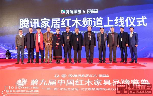 一众领导、专家、会员共同见证了腾讯家居红木频道的上线 一众领导、专家、会员共同见证了腾讯家居红木频道的上线