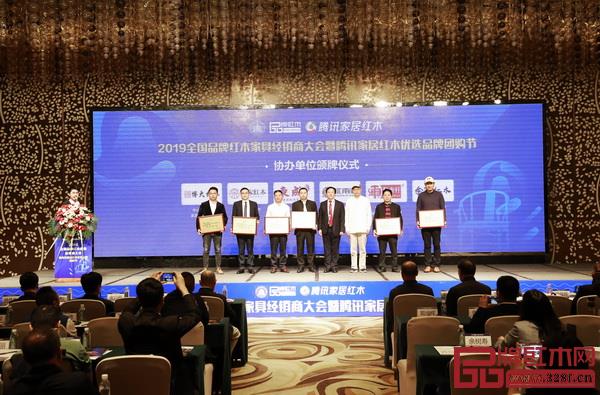 彭亮(右三)、李凯夫(右四)为协办单位颁牌 全联艺术红木家具专业委员会专家顾问彭亮(右三)、李凯夫(右四)为协办单位颁牌 彭亮(右三)、李凯夫(右四)为协办单位颁牌 全联艺术红木家具专业委员会专家顾问彭亮(右三)、李凯夫(右四)为协办单位颁牌