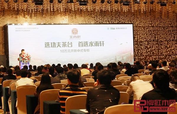 水雨轩企业代表宋献政带来《选功夫茶台,首选水雨轩——10万元开新中式专柜》招商会 水雨轩企业代表宋献政带来《选功夫茶台,首选水雨轩——10万元开新中式专柜》招商会