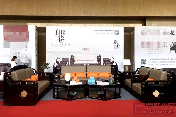 印巷森刻《观墅》沙发亮相2019品牌红木家具经销商大会 印巷森刻《观墅》沙发亮相2019品牌红木家具经销商大会