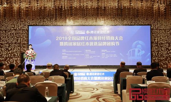 “2019全国品牌红木家具经销商大会暨腾讯家居红木优选品牌团购节”在中山皇冠假日酒店拉开序幕 “2019全国品牌红木家具经销商大会暨腾讯家居红木优选品牌团购节”在中山皇冠假日酒店拉开序幕