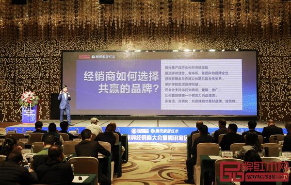 全联艺术红木家具专业委员会执行会长、腾讯家居红木频道总编、弘木传媒CEO林伟华在会上指出经销商如何选择共赢品牌