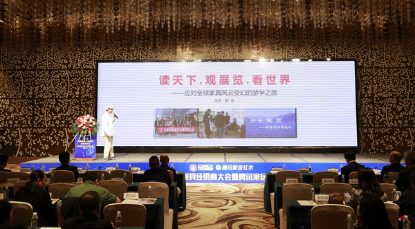 彭亮：红木品牌如何应对全球家具环境变化