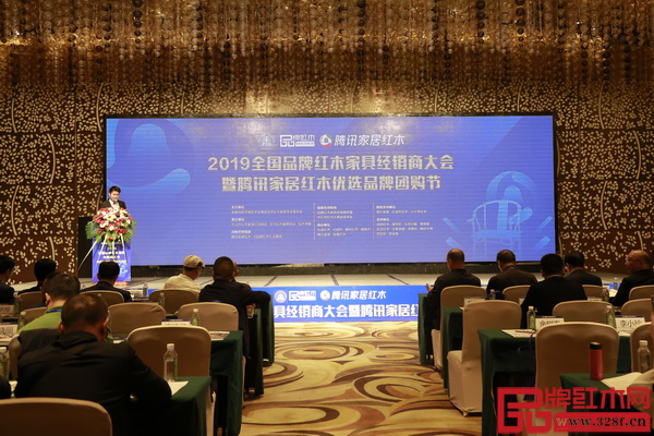 2019全国品牌红木家具经销商大会暨腾讯家居红木优选品牌团购节在广东中山盛大举行 2019全国品牌红木家具经销商大会暨腾讯家居红木优选品牌团购节在广东中山盛大举行