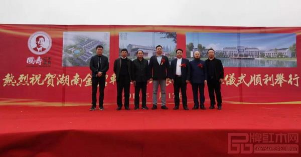 国寿红木湖南工厂一期工程动工仪式在湖南省郴州市桂阳县隆重举行 国寿红木湖南工厂一期工程动工仪式在湖南省郴州市桂阳县隆重举行