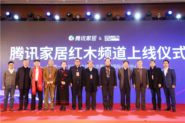 第九届中国红木家具品牌盛典，助力行业转型升级
